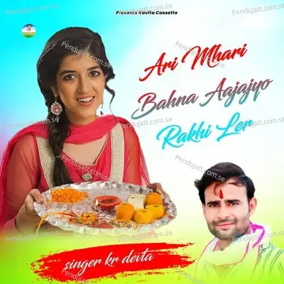 Ari Mhari Bahna Aajajyo Rakhi Ler-Raksha Bandhan - KR Devta album cover 