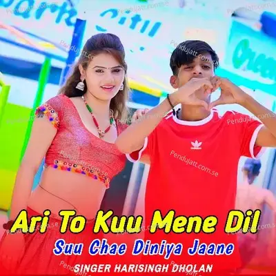 Ari To Kuu Mene Dil Suu Chae Diniya  Jaane - Harisingh dholan album cover 