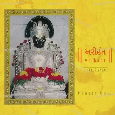 Arihant - Jain Stavan - Manhar Udhas cover album
