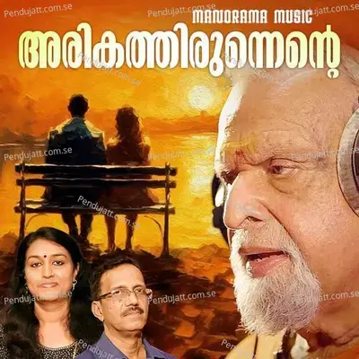 Arikathirunnente - P. Jayachandran album cover 