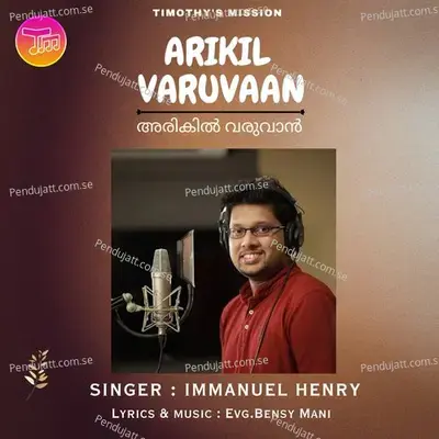 Arikil Varuvaan - Immanuel Henry album cover 