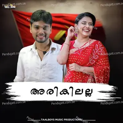 Arikilalla - Sithara Krishnakumar album cover 