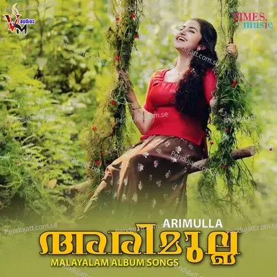 Amme Sree Kurumbe - Jalaja Nandakumar album cover 