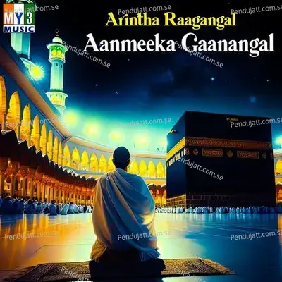 Annal - Thajudeen album cover 