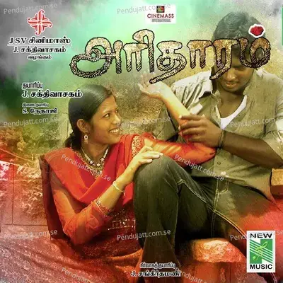 Nenjil Unnai - Prasanna album cover 