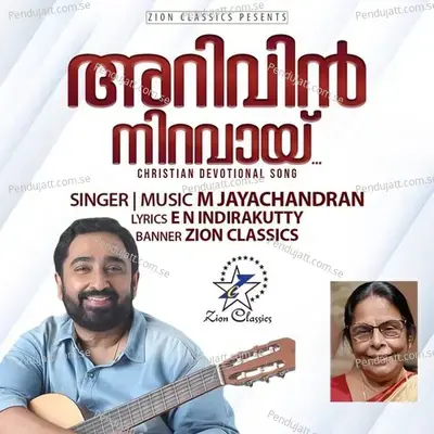 Arivin Niravayi - M. Jayachandran album cover 