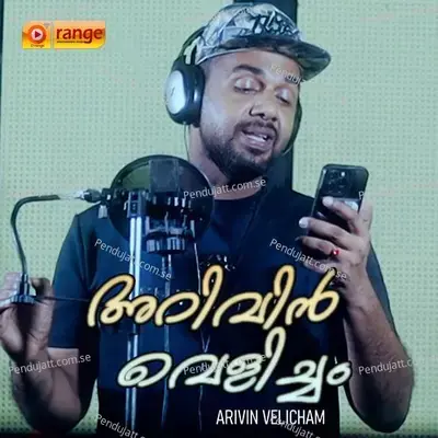 Arivin Velicham - Saleem Kodathoor album cover 