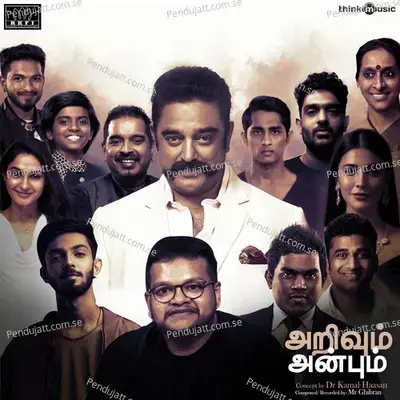 Arivum Anbum - Kamal Haasan album cover 