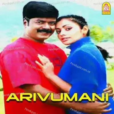 Arivumani - Janakiraj cover album