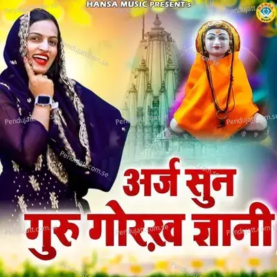 Arj Sun Guru Gorkh Gyani - Teena album cover