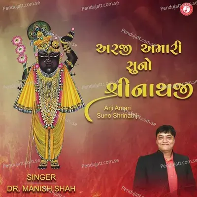 Arji Amari Suno Shrinathji - Dr. Manish Shah