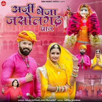 Arji Bheja Jasolghad Dham - Raju Suthar album cover 