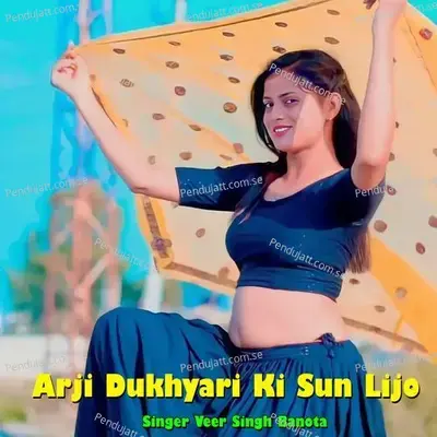 Arji Dukhyari Ki Sun Lijo - Veer Singh banota album cover 
