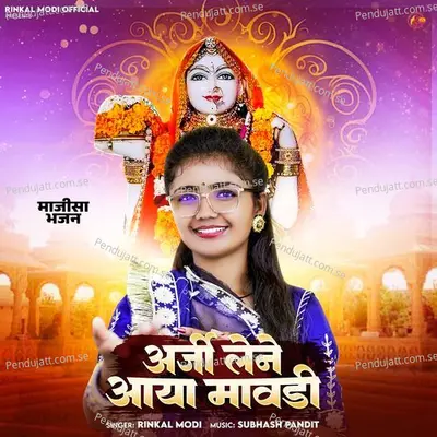 Arji Lene Aaya Mavdi - Rinkal Modi album cover 