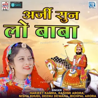 Khamma Khamma Goonj Rahi - Harjeet Kamra album cover 