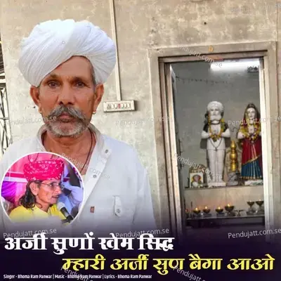 Arji Suno Khem Sidh Mhari Arji Sun Bega Aao - Bhoma Ram Panwar album cover 