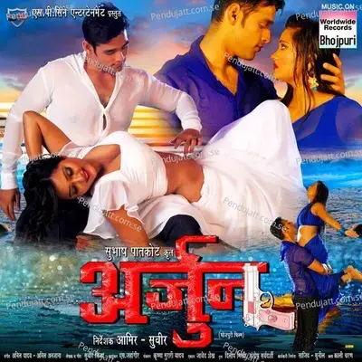 Bheegi Raat Ke Bahane Aaja - Khusboo Jain album cover 