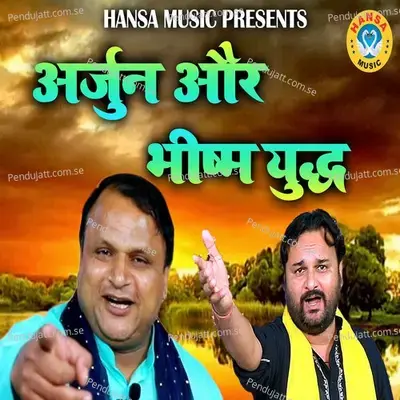 Arjun Aur Bhishm Yudh - Harendar Nagar album cover 