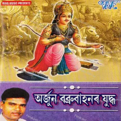 Babru Dhanukh Dhori - Kailash Talukdar album cover 