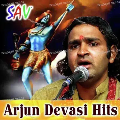 Nimbesawer Mahadev - Arjun Dewashi album cover