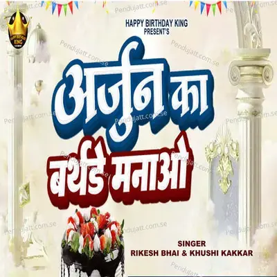 Arjun Ka Birthday Manao - Rikesh Bhai album cover 