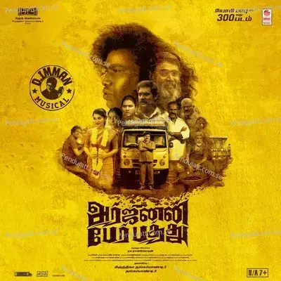 Arjunan Per Paththu