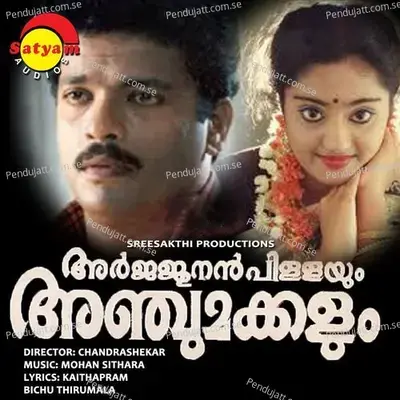 Manchaadichundathum - Mohan Sithara album cover 