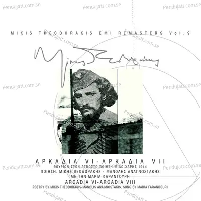 Arkadia Vi-Arkadia Viii (Remastered) - Maria Faradouri cover album