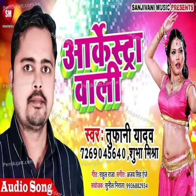Arkesta Wali - Shubha Mishra album cover 