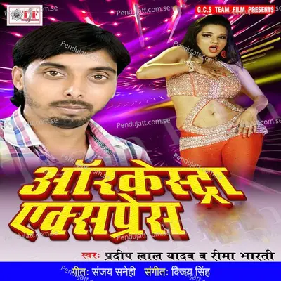 Dewra Lahanga Me Mus Ghus Gail - Pradeep Lal Yadav album cover 