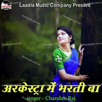 Arkestra Me Bharthi Ba - Chandan Raj album cover 