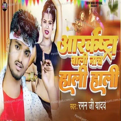 Arkestra Wali Nach Hali Hali - Raman Ji Yadav album cover 