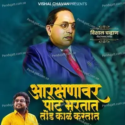 Arkshanavar Pot Bharatat Tond Kal Kartat - Vishal Chavan album cover 