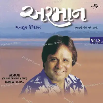Dost Dushman Beoo  / Dost Jo Layak Male  / Mara Mrityu Par - Manhar Udhas album cover 
