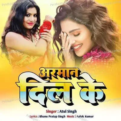 Arman Dil Ke - Atul Singh album cover 