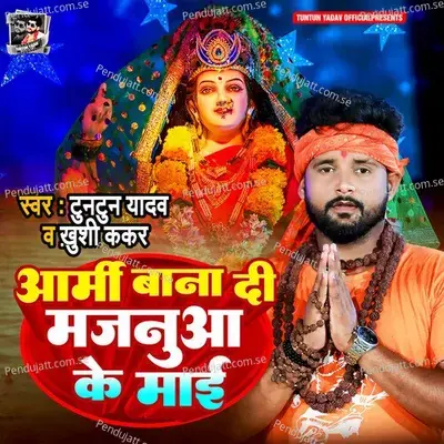 Army Bna Di Majnua Ke Mai - Tuntun Yadav