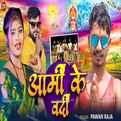 Army Ke Vardi - Pawan Raja album cover 