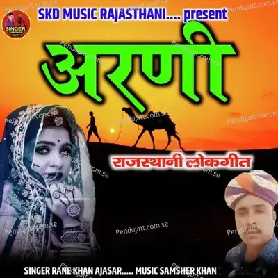 Arni - Rane Khan Ajasar album cover 