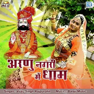 Arnu Nagri Me Dham - Vijay Singh Rajpurohit album cover 