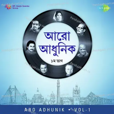 Aro Adhunik - Vol. 1 - Various Artists cover album