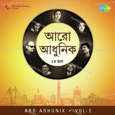 Ekla Cholte Hoy - Nachiketa Chakraborty album cover 