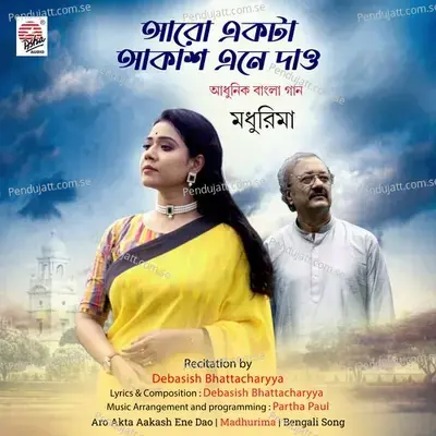 Aro Akta Aakash Ene Dao - Madhurima album cover 