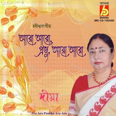 Aro Aro Probhu Aro Aro - Diya album cover 