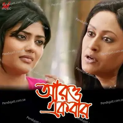 Aaj Mukti Sudhu Muktir Ullashe - Aditi Dasgupta album cover 