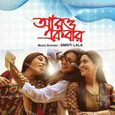 Aaj Mukti Sudhu Muktir Ullashe - Aditi Dasgupta album cover 