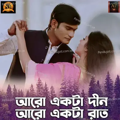 Aro Ekta Din Aro Ekta Raat - AVIK BHAGAT album cover 