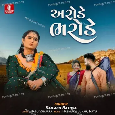 Arode Bharode - Kailash Rathva album cover 