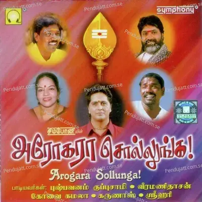 Thenpazhani Mannanae - Srihari album cover 