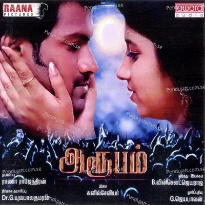 Thottu Thottu - Sunil Seviyor album cover 