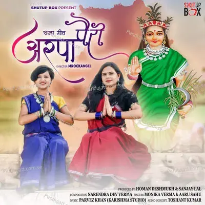 Arpa Pairi - Monika Verma album cover 